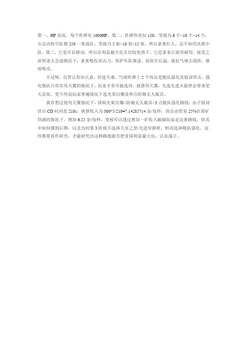 红警3秘籍