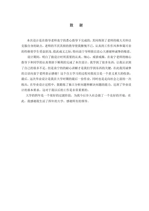 机械制造设计及其自动化专业精品毕业设计棘轮型手动压力机的设计致 谢