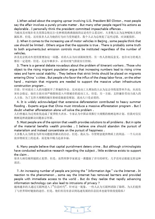 英语四级经典例句