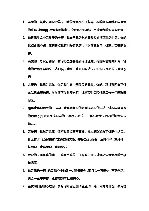 让女朋友回心转意感动到哭的话