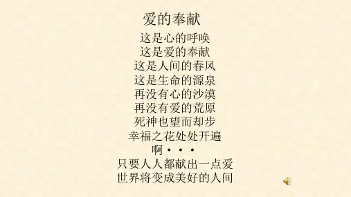 人教版七年级语文下册(部编版)第10课《 老王》公开课教学课件共25张PPT
