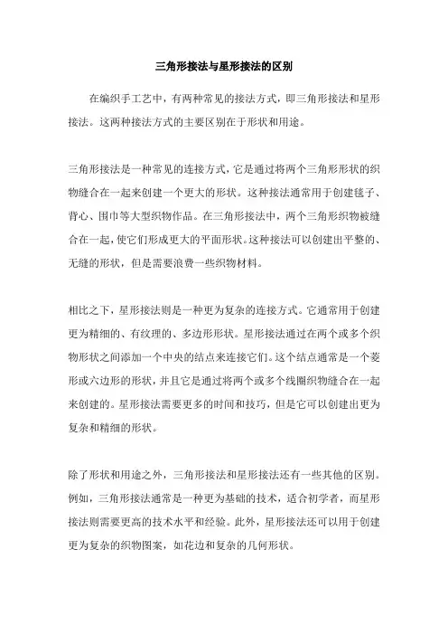 三角形接法与星形接法的区别