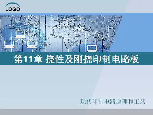 2023-挠性及刚挠印制电路板