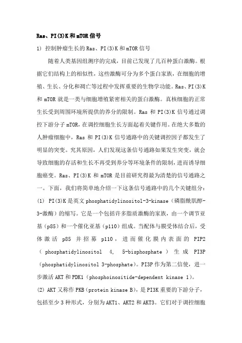 信号通路4