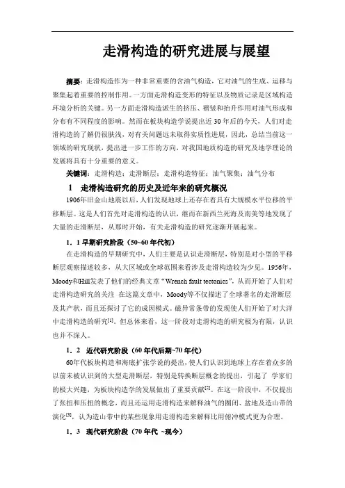 含油气盆地分析(wodelinwen)