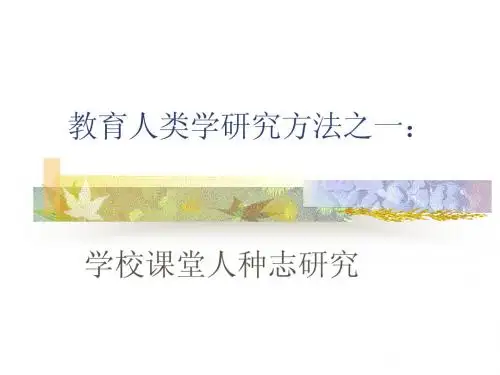 研究方法