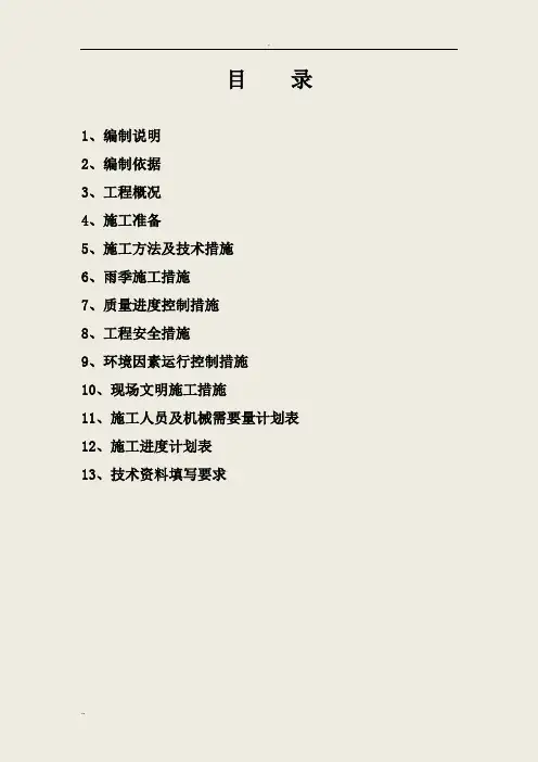 深基坑专家论证方案