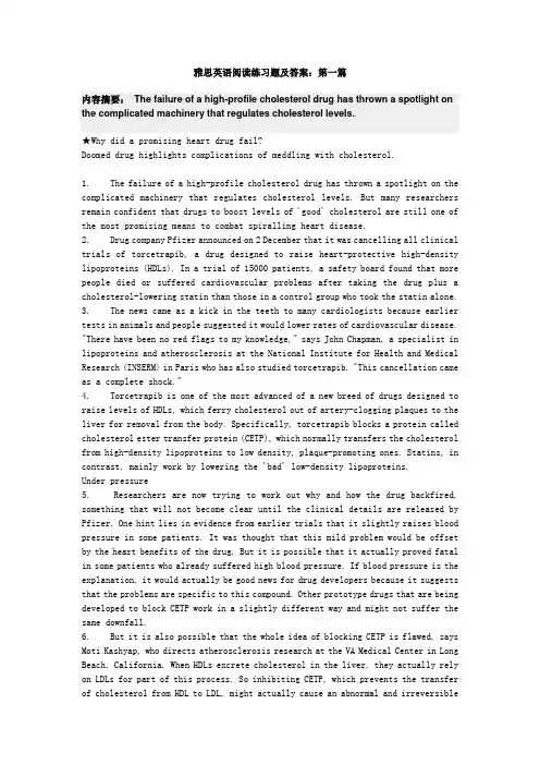 雅思英语阅读练习题及答案