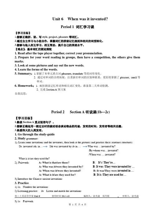 人教版九年级英语Unit6教案