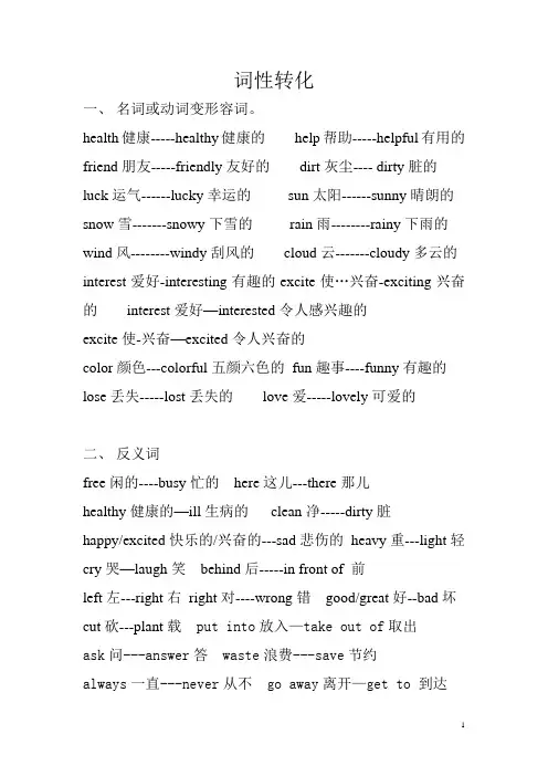 陕旅版六年级英语上知识要点