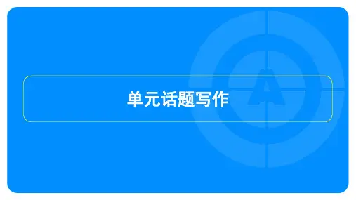 2022年人教版七年级上册英语Unit 8 When is your birthday？单元话题写作