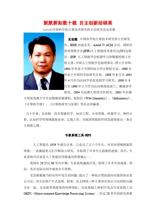 默默耕耘数十载 自主创新结硕果