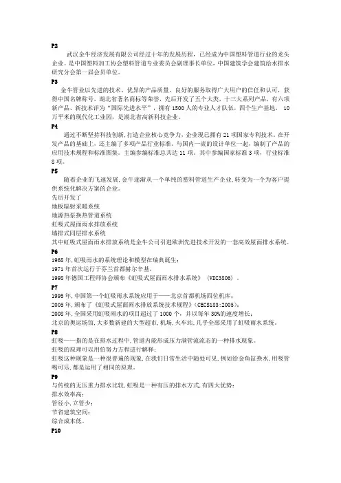 虹吸PPT讲稿