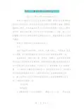 信息与计算科学职业生涯规划书范文