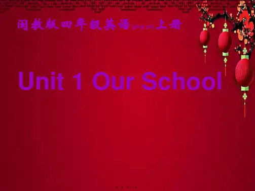四年级英语上册 unit 1(1)课件1