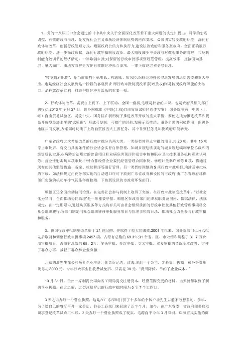 上海申论(A)最新试题+答案!!