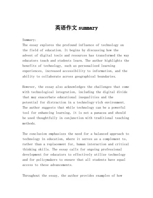 英语作文summary