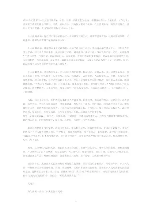 宿迁名人录
