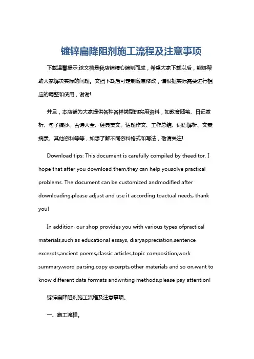 镀锌扁降阻剂施工流程及注意事项
