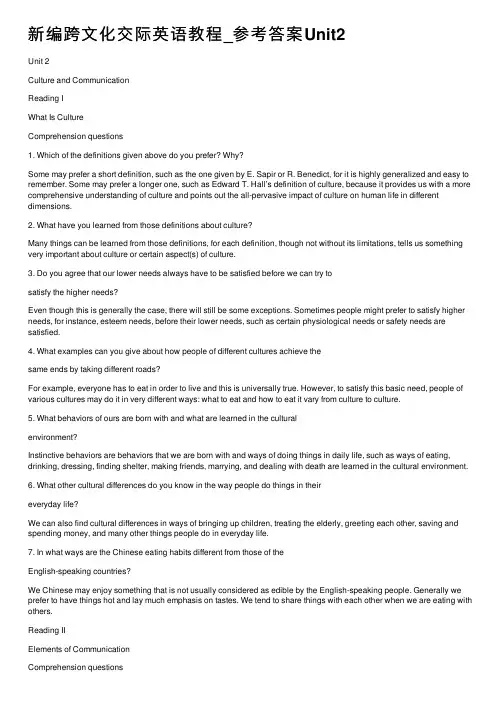 新编跨文化交际英语教程_参考答案Unit2