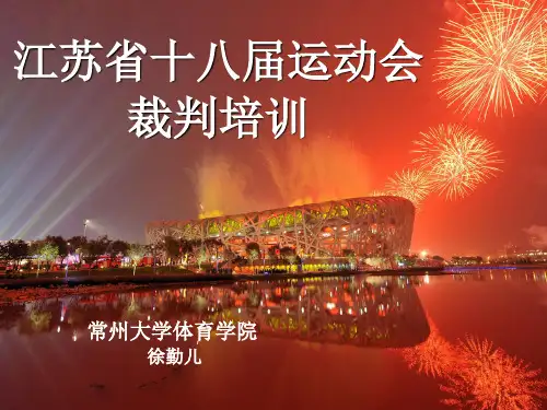 田径编排记录公告讲稿