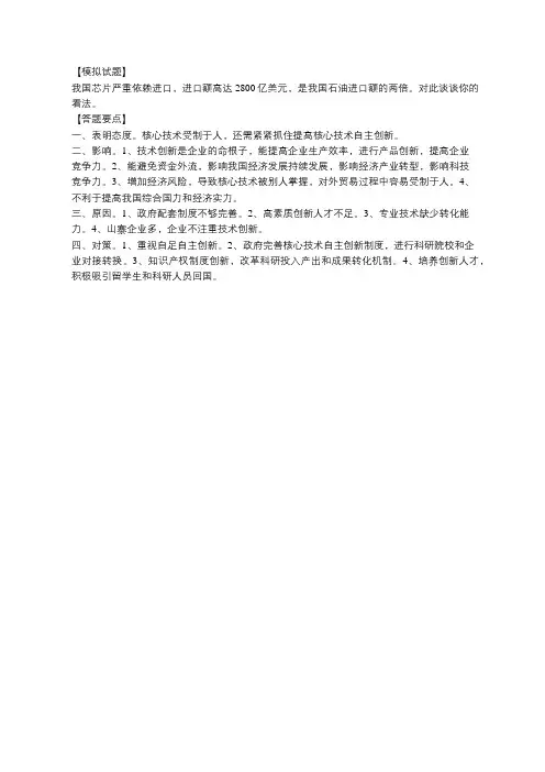 2020广东公务员面试每日一练模拟题及参考答案07.03