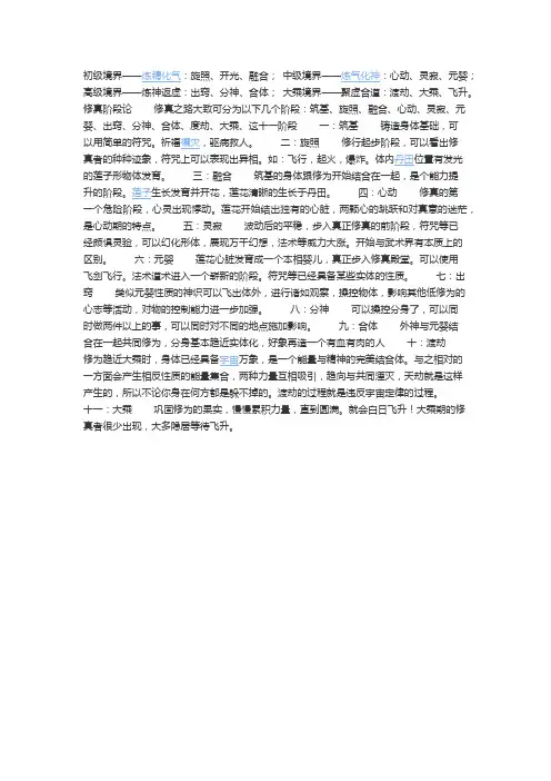 级别划分