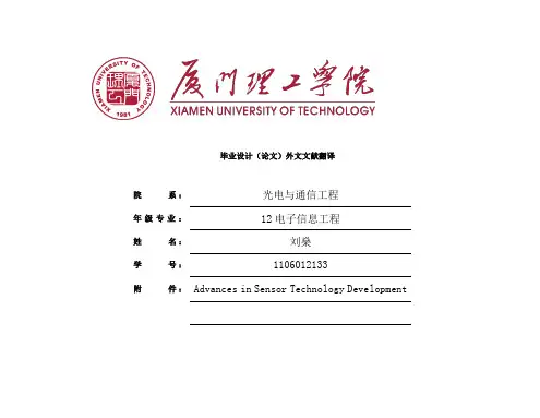 传感器外文翻译