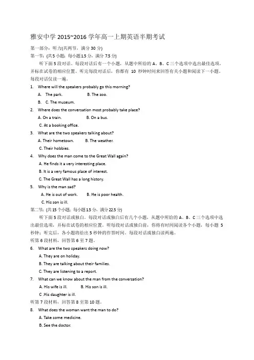 外研版高中英语必修一高一上期英语半期考试