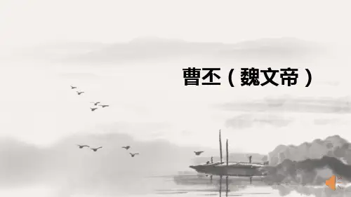 名人介绍-魏文帝--曹丕