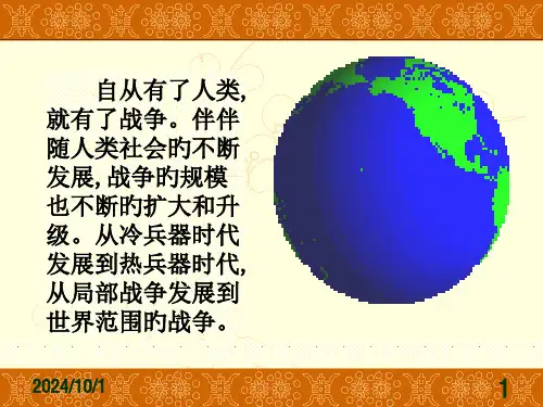高中历史选修三第一单元单元归纳省名师优质课赛课获奖课件市赛课一等奖课件