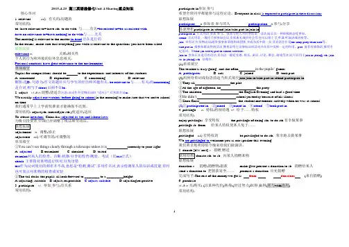 人教版高二英语选修七unit4知识点+练习(教师)