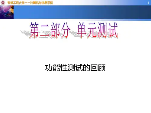 7(3)-基于决策表的测试