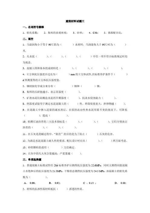 建设工程招投标与合同管理试题3套及答案