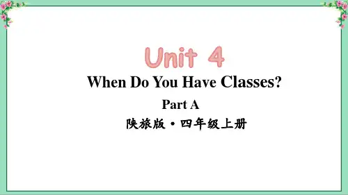 陕旅版英语四年级上册Unit 4 Part A新版课件(37页)