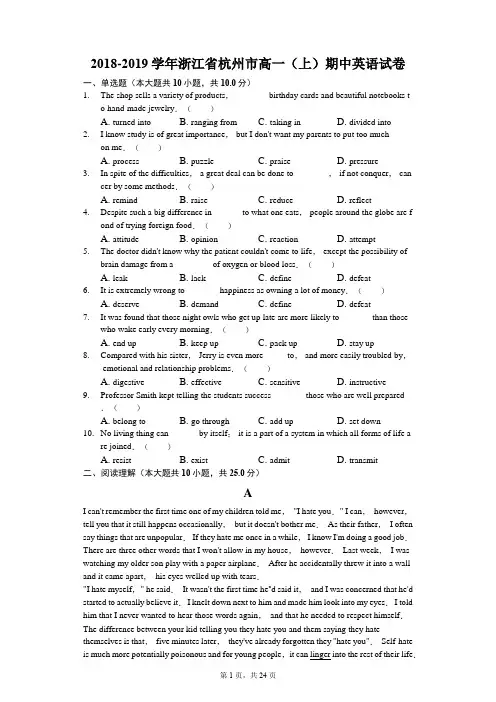 2018-2019学年浙江省杭州市高一(上)期中英语试卷(解析版)
