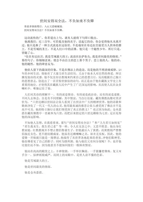 世间安得双全法