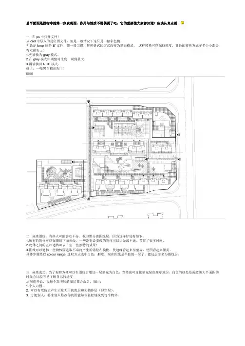 精雕细琢画总平----一幅总平面图的绘画过程   [精华]