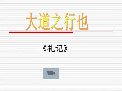 八年级上册第五单元语文教学课件PPT(5份打包) 人教版3 (共28张PPT)