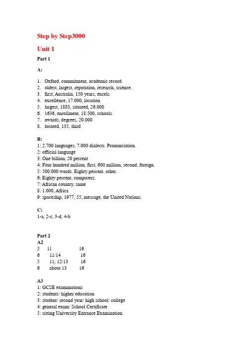 step_by_step_3000学生用书第一册答案(免费)