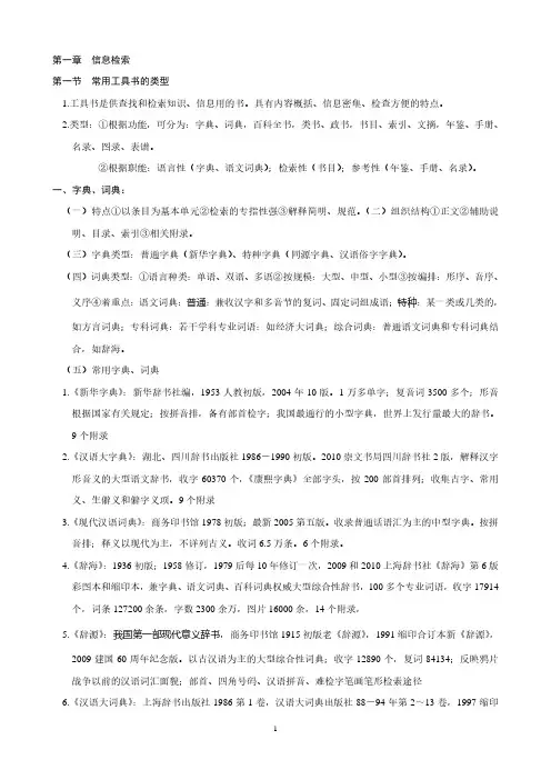 《出版专业实务(初级)》笔记【出版资格考试版供参考】