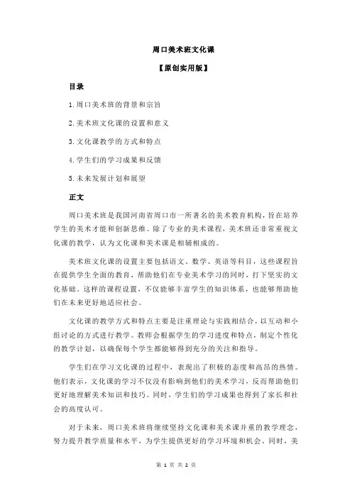 周口美术班文化课