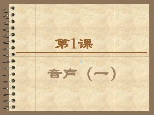 音声日语学习外语学习教育专区音声图文文库课件