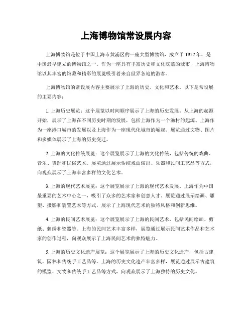 上海博物馆常设展内容