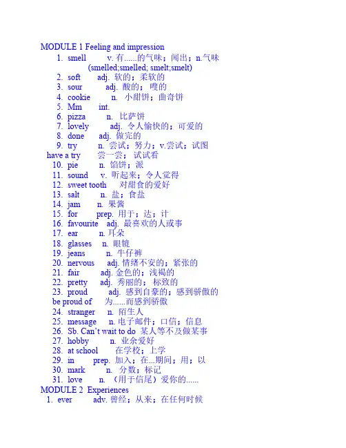 新外研版八年级下册-词汇表    -英-中文