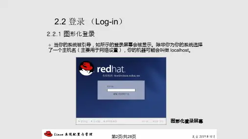 系统界面操作介绍