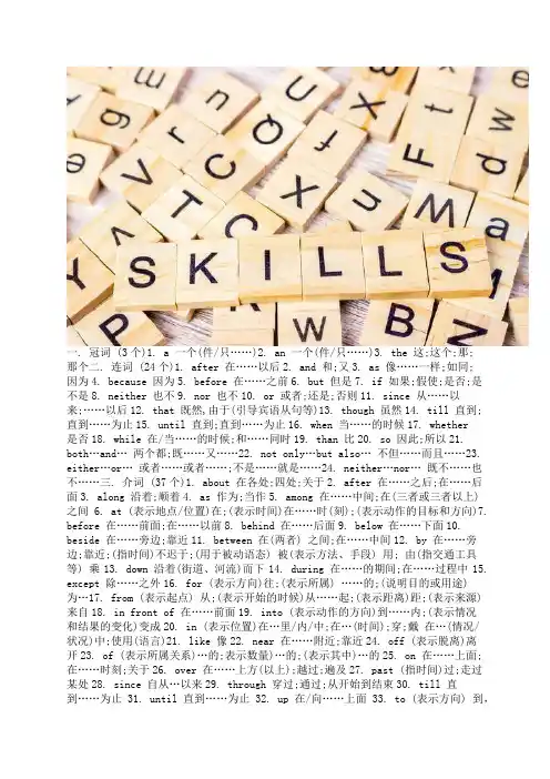 初中英语常用的983个核心单词，中考必背（附打印版）