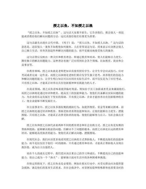 授之以鱼,不如授之以渔