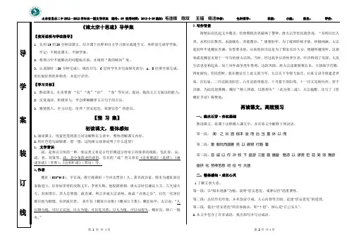 谏太宗十思疏导学案