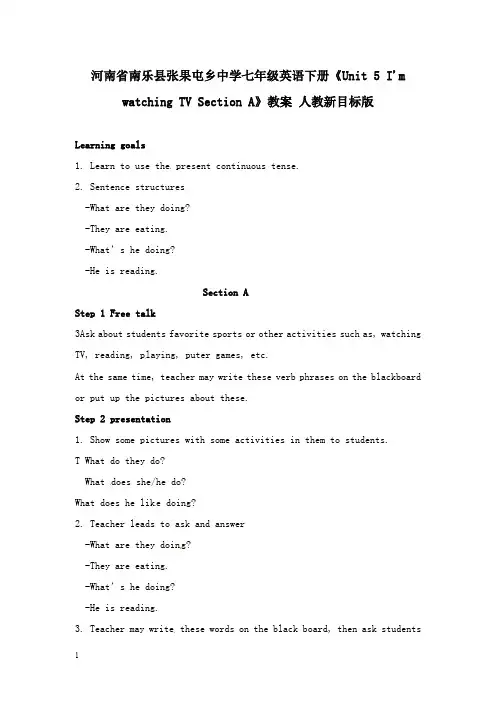 最新人教新目标英语七年级下册unit 6《i’m watching tv》section a教案.doc